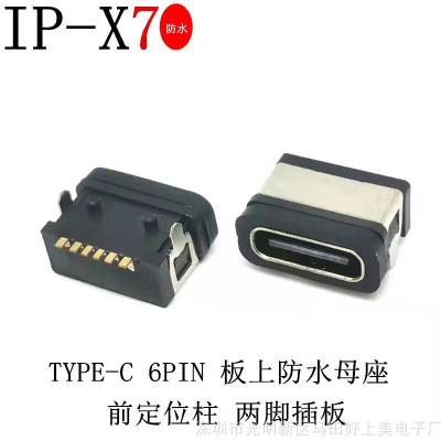 ӦTYPE-C 6PIN ˮĸ  Ų  IPX7-