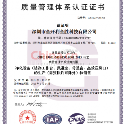 ISO9001