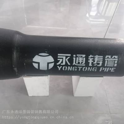永通牌球墨铸铁给水管