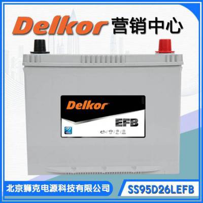 韩国DELKOR蓄电池SS95D26LEFB（12V64Ah720A)启动蓄电池供应