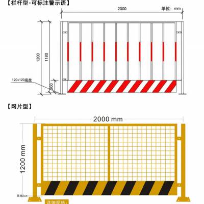 冲孔板基坑护栏防护围挡工程临边基坑防护施工围挡安平致派