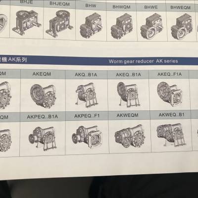 AKGWF63-AL  12:1 GONGJI减速机 工机  AKGWF63-AR