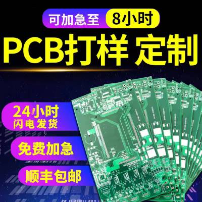 提供pcbA代工 电路板焊接加工 快速打样 SMT贴片加工厂