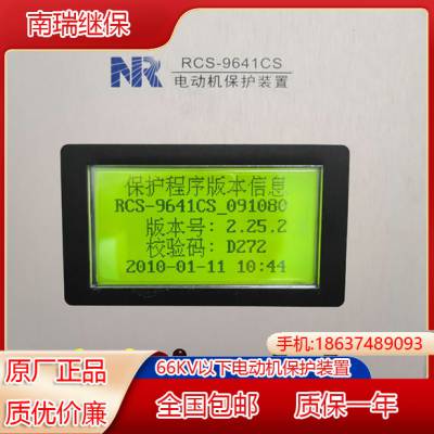 南瑞继保PCS-9661C变压器非电量装置|PSV692U|PT并列装置