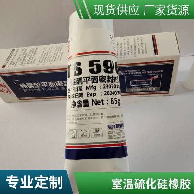 泰盛室温硫化硅橡胶TS596硅酮型平面密封剂310ml红色