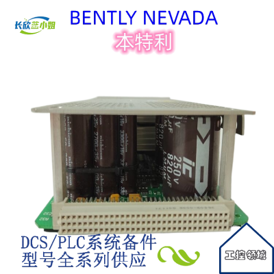 BENTLY NEVADA 33780-90-00 允许操作员和维护人员实时监控机械状况