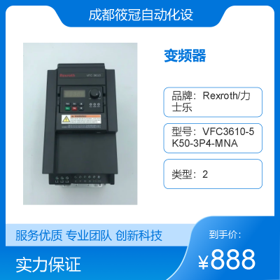 Rexroth力士乐 VFC3610-5K50-3P4-MNA-7P变频器