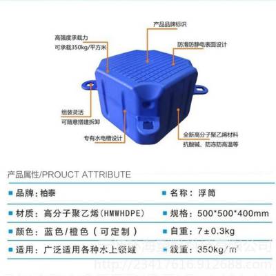 水上设施海上浮箱浮动码头塑料浮箱 浮箱平台拼接方块