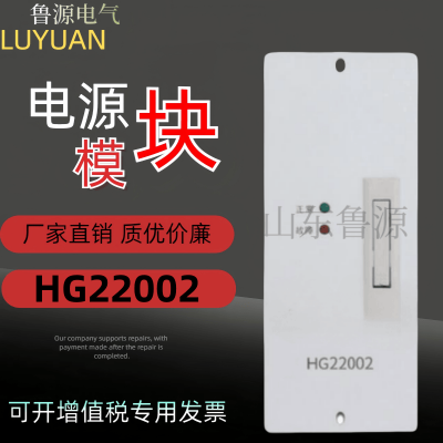 HG22002壁挂式高频开关直流电源充电模块整流模块