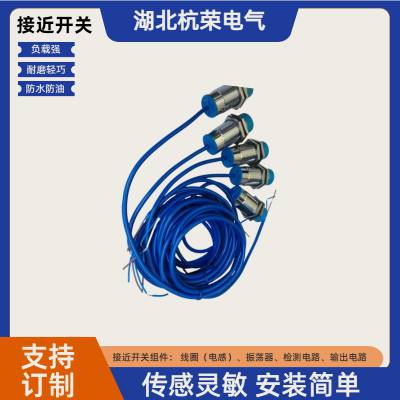 杭荣电气LF-0124LB接近开关性能LR08AN02FLCN接近传感器