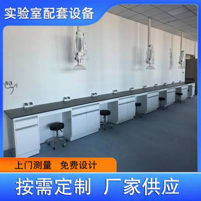 山 东实验台厂家全钢实验台化学实验室边台供应