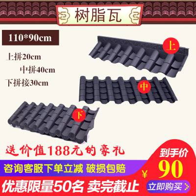 90cm一体仿古屋檐pvc塑料瓦装饰轻质树脂瓦复古仿真琉璃瓦片门头房檐