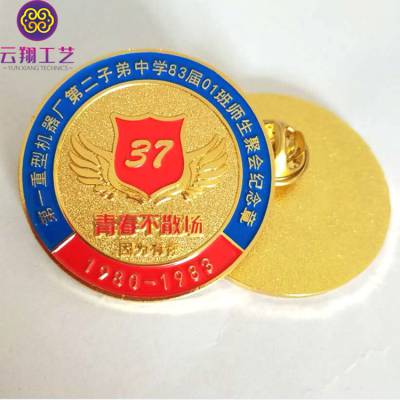 同学聚会胸章制作 上海烤漆徽章订做 毕业周年纪念勋章