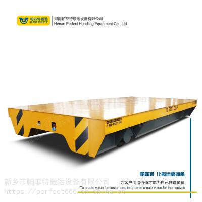 防爆电动平车钢包搬运电动平车40吨轨道电动平车