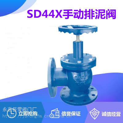 SD44X-16C手动法兰排泥阀 气动排泥阀电动排泥阀SD44X手动型是由主阀、齿轮箱、齿条手柄、