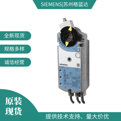 西门子风阀执行器GEB346.1E开关量三位扭矩20Nm电压220V