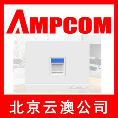 安普康AMPCOM超五类室外防水网线 无氧安普康网线,安普康配线架,安普康模块,安普康面板,安普康水