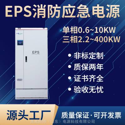 EPSӦԴ 100KW 150KW 200KW  ˷  սʱװ  