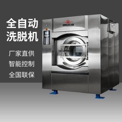 供应HEXINZZ 合鑫 XGQ-100F全自动大型工业洗衣机、用于酒店学校医院等洗衣场所