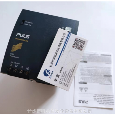 PULS普尔世电源 CP5.121