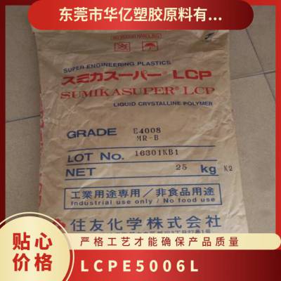 LCP ձסѻѧ E5006L ͸ ǿ ͻѧƷ Һۺԭ