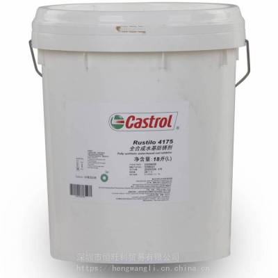 ʵ4175 Castrol Rustilo 4175 ȫϳˮ