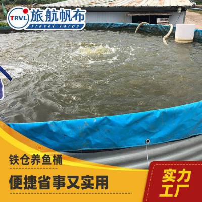 底价***帆布鱼池 帆布水池加工 雨布水池夹网布水箱