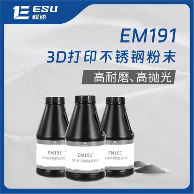 ESU3dӡַĩĩEM191