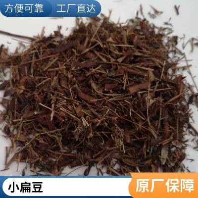 无硫中药材软甘草 含量高效果好 产地供应小扁豆