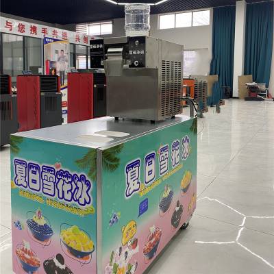 雪花冰机摆摊自动商用雪花机甜品牛奶茶店风冷制冰机