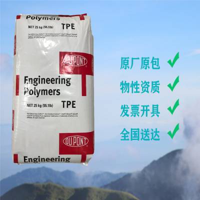 TPE 美国 202-85A 热稳定性 注塑级 挤出级