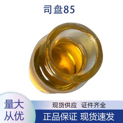 ˾85 *** 黯 CAS26266-58-0 ɽɽ洼