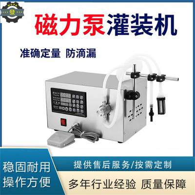 实验室用小型电动灌装机 单双头磁力泵小剂量粘稠液体分装机