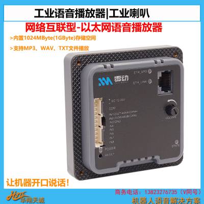 AGV|������������ʾ�� ���绥������̫������������ LBE-FEP-TM-00