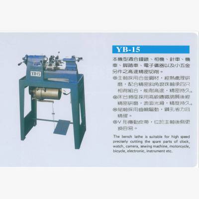 咏和15型桌上车床 原装进口桌上车床 高精度桌上车床