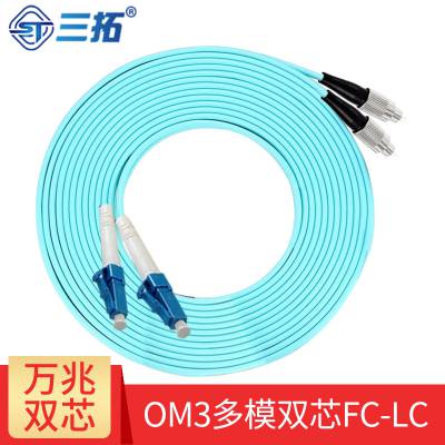 三拓 电信级万兆多模光纤纤跳线LC/SC/FC/ST接口/按需定制 FC-LC 3米