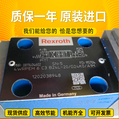 全系列供应Rexroth力士乐减压阀R900457561 ZDR6DA2-4X/75YMV原装现货