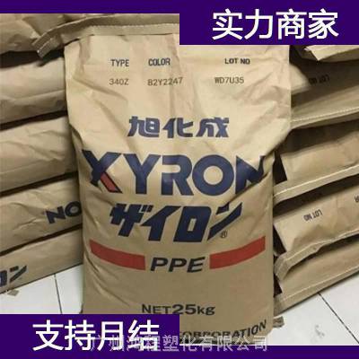 日本旭化成 PPO PPE XYRON X404H PPO PPE 塑化原料代理商
