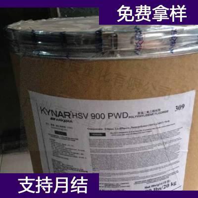 法国阿科玛 PVDF 6000 HD 耐化学性聚偏二氟乙烯塑胶粒供应商