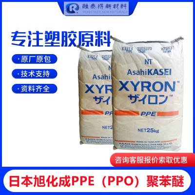 耐老化耐候PPE旭化成XYRON/240Z打印机扫描机塑料聚苯醚PPO