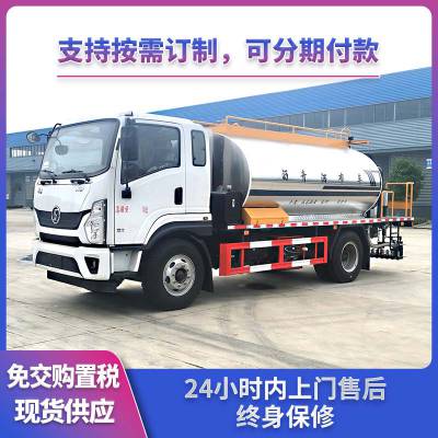 11吨智能型沥青洒布车 陕汽11方全自动沥青洒布车 大型沥青铺路车