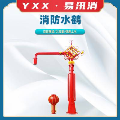 消防水鹤给水系统防冻型消防车水鹤法兰式园林绿化车给水栓