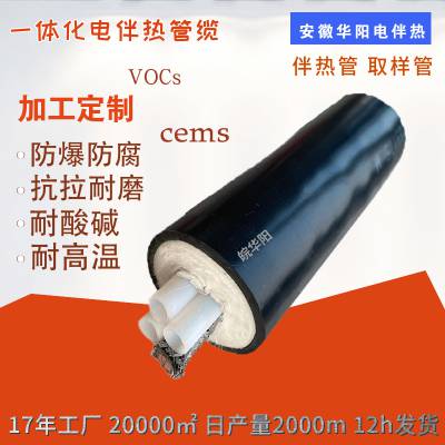 华阳加工定制仪表附件伴热管线SH150-2cems采样伴热复合管缆