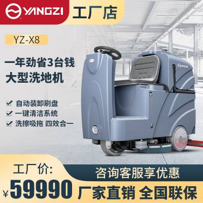 洗拖吸一机驾驶式洗地机供应厂家适用商场停车场