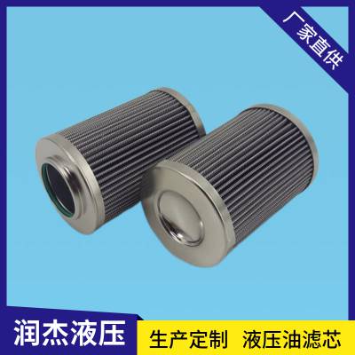 润杰供应 替代fairey过滤器140-Z-110A液压油滤芯