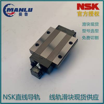 NSK滑块NAS20CLZ-K 直线导轨 NS20CL 短型中负载型 可免费切割