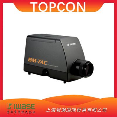 TOPCON拓普康BM-7AC色度亮度计各种光源的亮度色度色温度特性