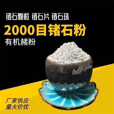 鹏显锗石粉 汽车靠背坐垫用φ25mm圆赭片 负离子电气石陶瓷片定制