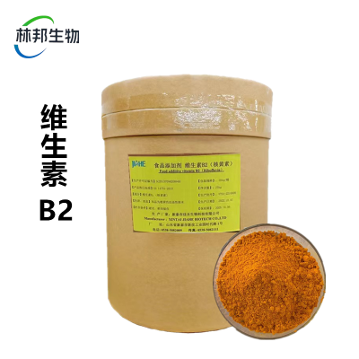 林邦 维生素B2厂家食品级 供应核黄素VB2原料高含量
