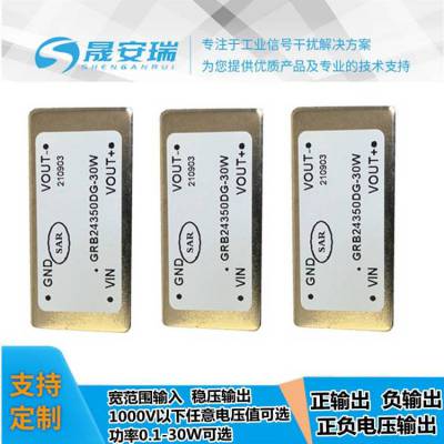 dc/dc可调控高压电源模块12V升350V,100V,120V,200V,500V